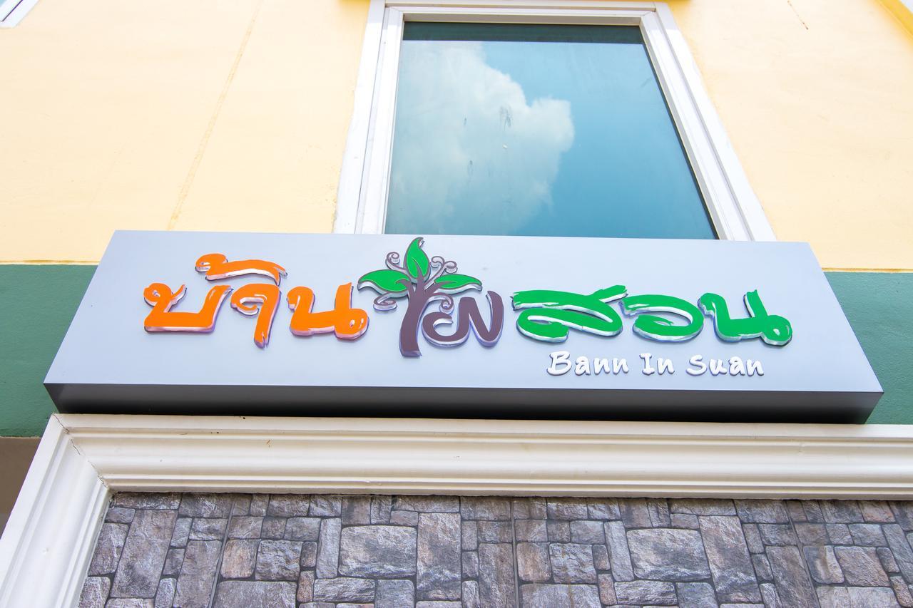 Appartamento Bann In Suan Bangkok Esterno foto